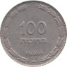  Израиль. 100 прут 1955 год. Пальма. 