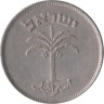  Израиль. 100 прут 1955 год. Пальма. 