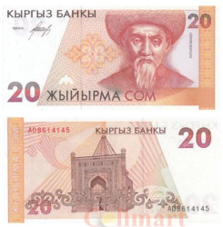 Бона. Киргизия 20 сомов 1994 год. Тоголок Молдо. (Пресс)