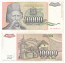  Бона. Югославия 10000 динаров 1993 год. Вук Стефанович Караджич. (VF) 
