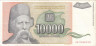  Бона. Югославия 10000 динаров 1993 год. Вук Стефанович Караджич. (VF) 