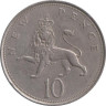  Великобритания. 10 новых пенсов 1971 год. 