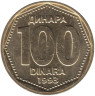  Югославия. 100 динаров 1993 год. Монограмма Национального банка Югославии. 