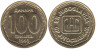  Югославия. 100 динаров 1993 год. Монограмма Национального банка Югославии. 
