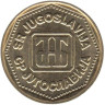  Югославия. 100 динаров 1993 год. Монограмма Национального банка Югославии. 