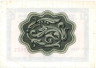  Бона. СССР 5 копеек 1965 год. Разменный сертификат Внешпосылторга. (без полосы) (VF) 
