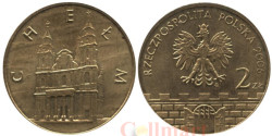 Польша. 2 злотых 2006 год. Хелм.