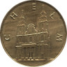  Польша. 2 злотых 2006 год. Хелм. 
