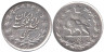  Иран. 1/4 риала 1936 год. Шах Реза Пехлеви. 