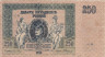  Бона. 250 рублей 1918 год. Юг России - Ростов на Дону. (F) 