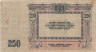  Бона. 250 рублей 1918 год. Юг России - Ростов на Дону. (F) 