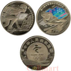 Китай. Набор монет 5 юаней 2022 год. XXIV зимние Олимпийские игры, Пекин 2022. (2 монеты)