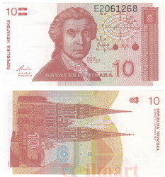 Бона. Хорватия 10 динаров 1991 год. Руджер Иосип Бошкович. (Пресс)