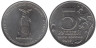  Россия. 5 рублей 2012 год. Смоленское сражение. 