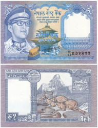 Бона. Непал 1 рупия 1985 год. Король Бирендра. (Пресс)