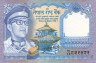 Бона. Непал 1 рупия 1985 год. Король Бирендра. (Пресс) 