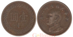 Тайвань. 1 доллар 1982 год. Чан Кайши.