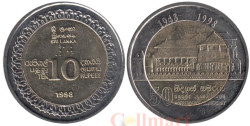 Шри-Ланка. 10 рупий 1998 год. 50 лет независимости.