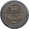  Шри-Ланка. 10 рупий 1998 год. 50 лет независимости. 