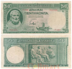 Бона. Греция 50 драхм 1939 год. Белая башня. (G-VG)