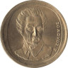  Греция. 20 драхм 1998 год. Дионисиос Соломос. 
