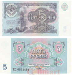 Бона. 5 рублей 1991 год. СССР. Спасская башня. (Пресс)