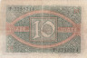  Бона. Германия (Веймарская республика) 10 марок 1920 год. (с фоновой буквой) P-67a (VG-F) 