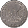  Греция. 5 драхм 1973 год. Пегас. 