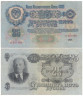  Бона. 25 рублей 1947 год. СССР. Тип 1. (F-VF) 