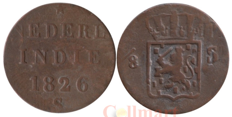  Голландская Ост-Индия. 1/8 стювера 1826 год. Король Виллем I. 