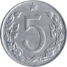  Чехословакия. 5 геллеров 1963 год. Герб. 