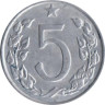  Чехословакия. 5 геллеров 1963 год. 