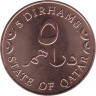  Катар. 5 дирхамов 2012 год. 