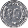  Непал. 10 пайс 1999 год. Королевская корона. 