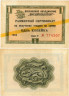  Бона. СССР 1 копейка 1966 год. Разменный сертификат Внешпосылторга. (желтая полоса) (VF) 