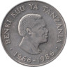  Танзания. 20 шиллингов 1986 год. 20 лет Центральному банку. 