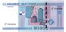  Бона. Белоруссия 50000 рублей 2000 год. Мирский замок. (модификация 2010 года) (Пресс) 