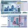  Бона. Белоруссия 50000 рублей 2000 год. Мирский замок. (модификация 2010 года) (Пресс) 