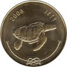  Мальдивы. 50 лари 2008 год. Логгерхед - головастая черепаха. 