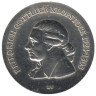  ГДР. 5 марок 1978 год. 175 лет со дня смерти Фридриха Готлиба Клопштока. 