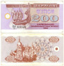  Бона. Украина 200 карбованцев 1992 год. Памятник основателям Киева. (VF) 