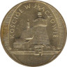  Польша. 2 злотых 2006 год. Церковь в Хачуве. 