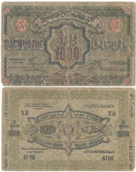 Бона. 1000 рублей 1920 год. Россия - Азербайджан (Социалистическая Советская Республика). (VG)