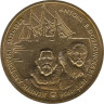  Польша. 2 злотых 2007 год. Генрик Арцтовский и Антони Болеслав Добровольский. 
