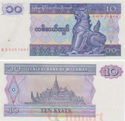 Бона. Мьянма 10 кьятов 1995 год. (Пресс)