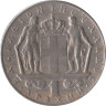  Греция. 1 драхма 1970 год. Король Константин II. 