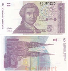 Бона. Хорватия 5 динаров 1991 год. Руджер Иосип Бошкович. (Пресс)
