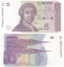  Бона. Хорватия 5 динаров 1991 год. Руджер Иосип Бошкович. (Пресс) 