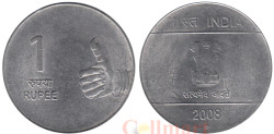 Индия. 1 рупия 2008 год. Один палец. (* - Хайдарабад)