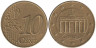  Германия. 10 евроцентов 2002 год. Бранденбургские ворота. (J) 